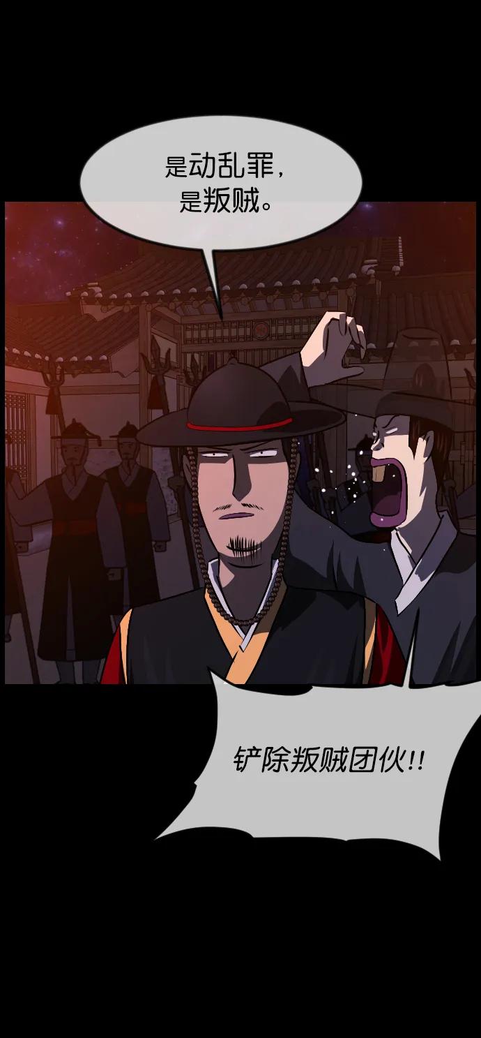 [第329话] 驱魔师3 弥旸村阿里郎(6)12