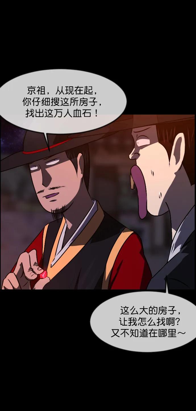 [第329话] 驱魔师3 弥旸村阿里郎(6)15