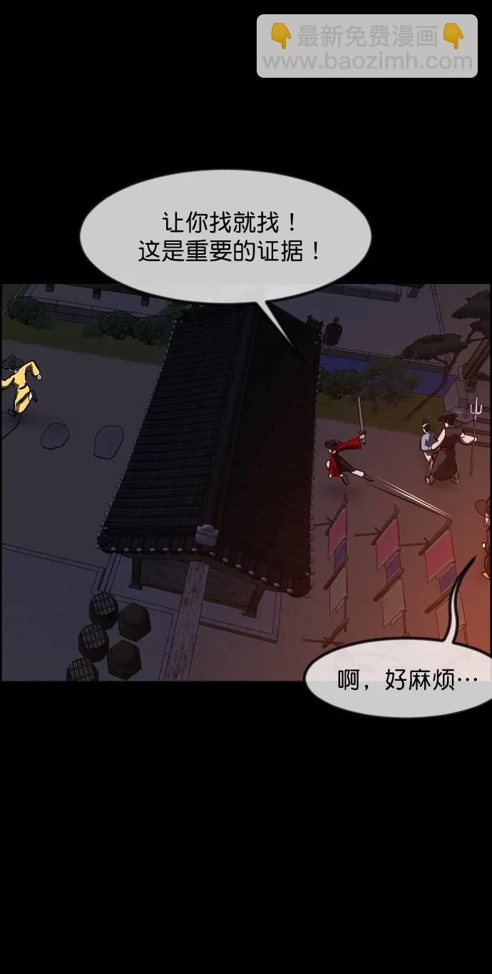 [第329话] 驱魔师3 弥旸村阿里郎(6)16