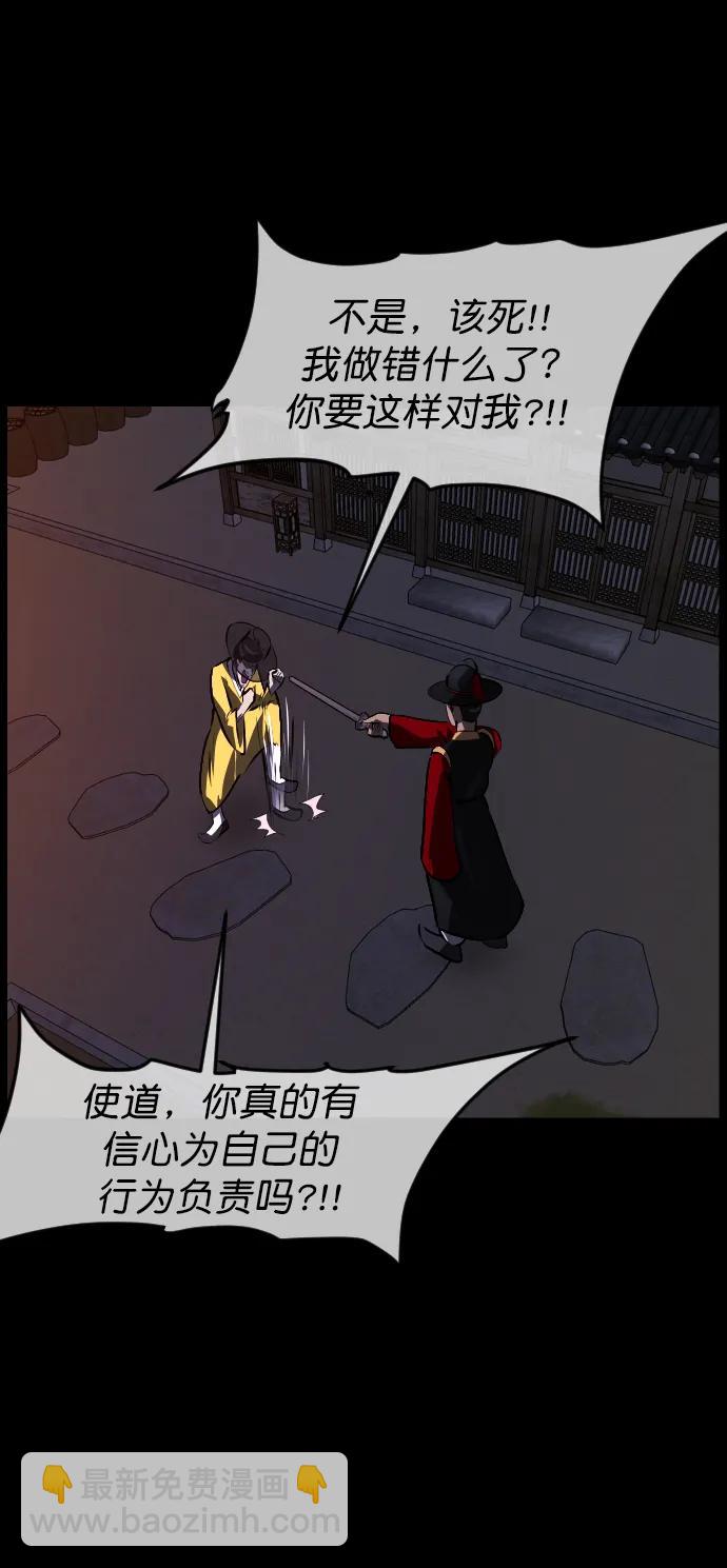 [第329话] 驱魔师3 弥旸村阿里郎(6)18