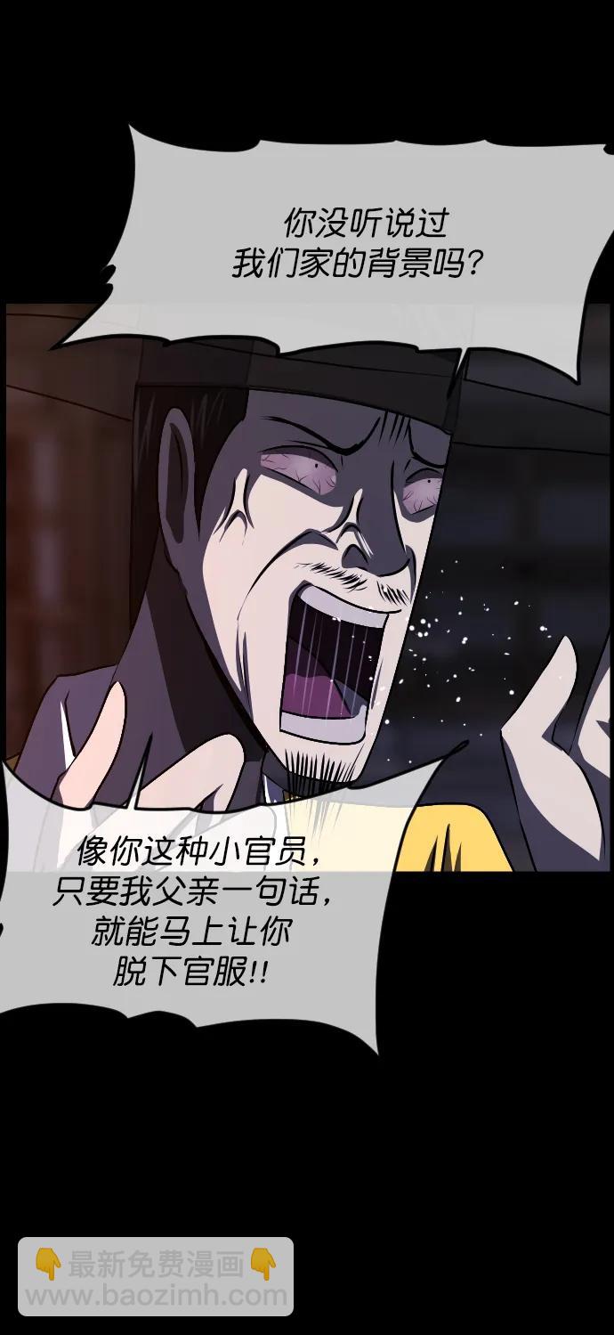 [第329话] 驱魔师3 弥旸村阿里郎(6)19