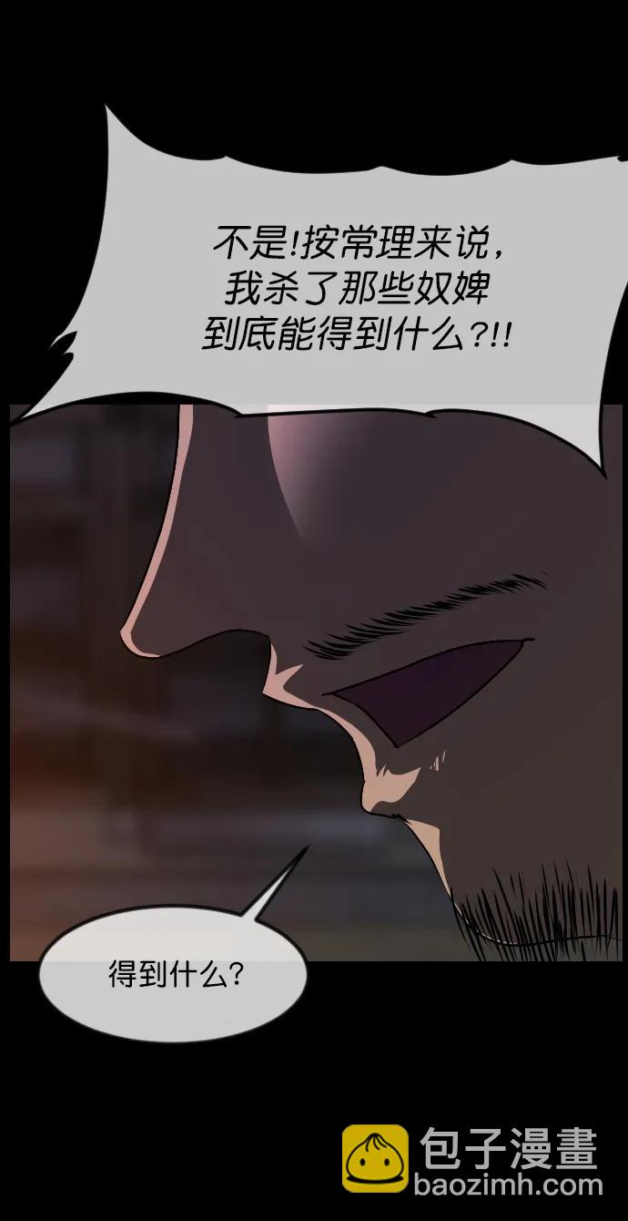 [第329话] 驱魔师3 弥旸村阿里郎(6)20