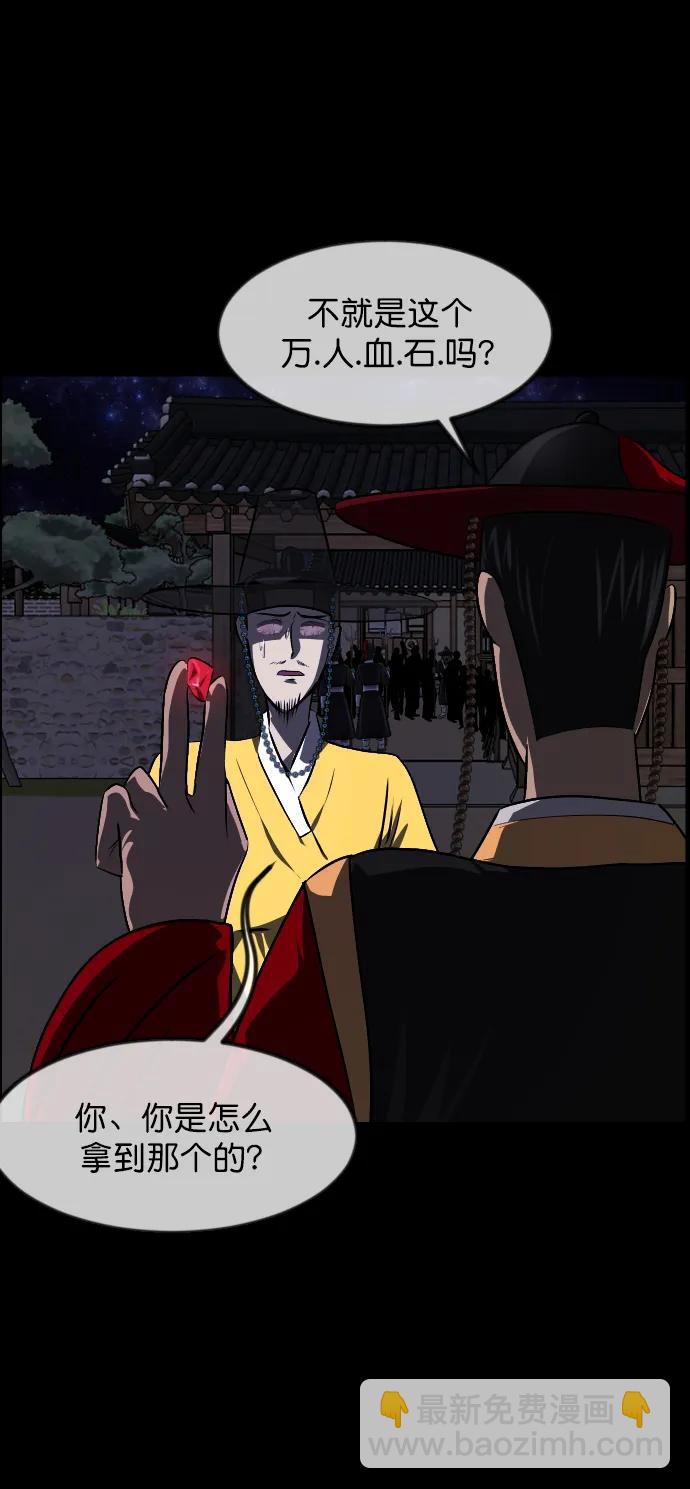[第329话] 驱魔师3 弥旸村阿里郎(6)21