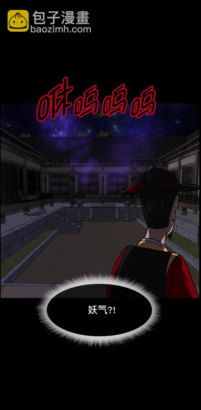 [第329话] 驱魔师3 弥旸村阿里郎(6)24