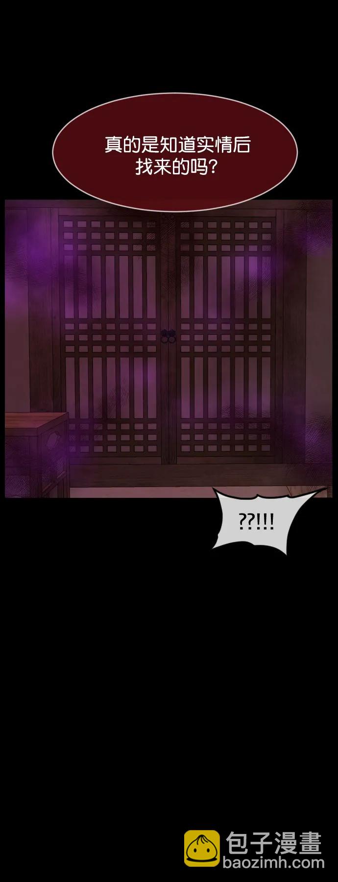 [第329话] 驱魔师3 弥旸村阿里郎(6)26