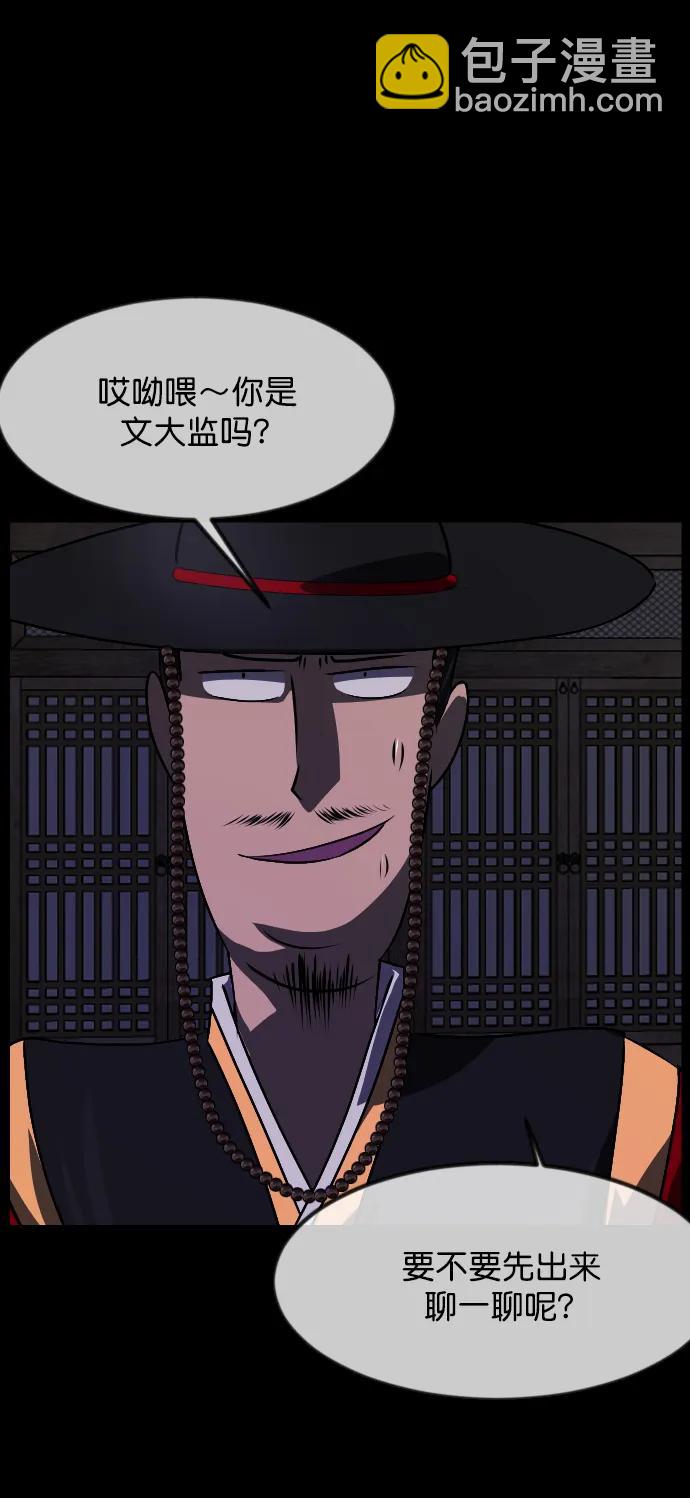 [第329话] 驱魔师3 弥旸村阿里郎(6)27