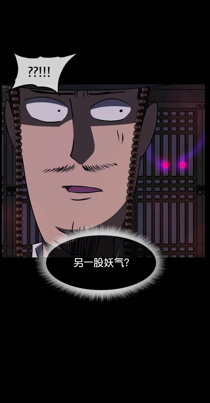 [第329话] 驱魔师3 弥旸村阿里郎(6)29