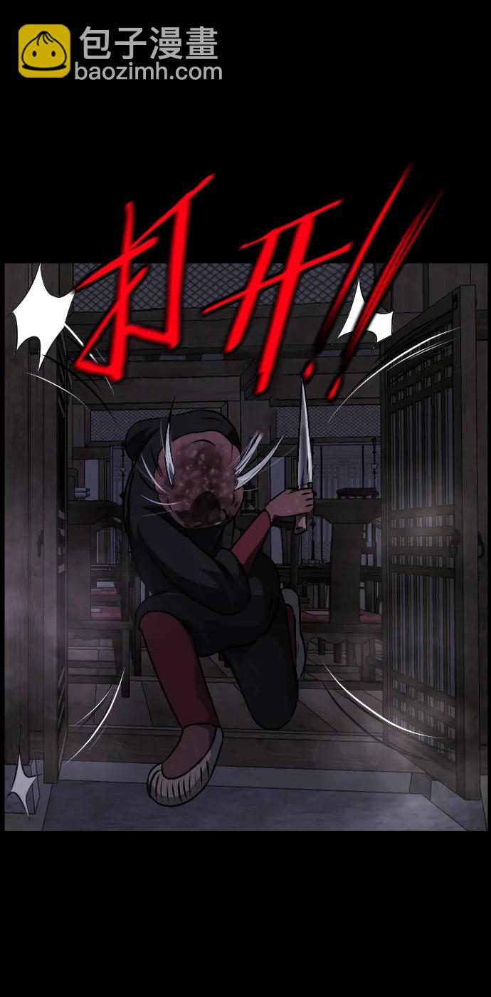 [第329话] 驱魔师3 弥旸村阿里郎(6)33