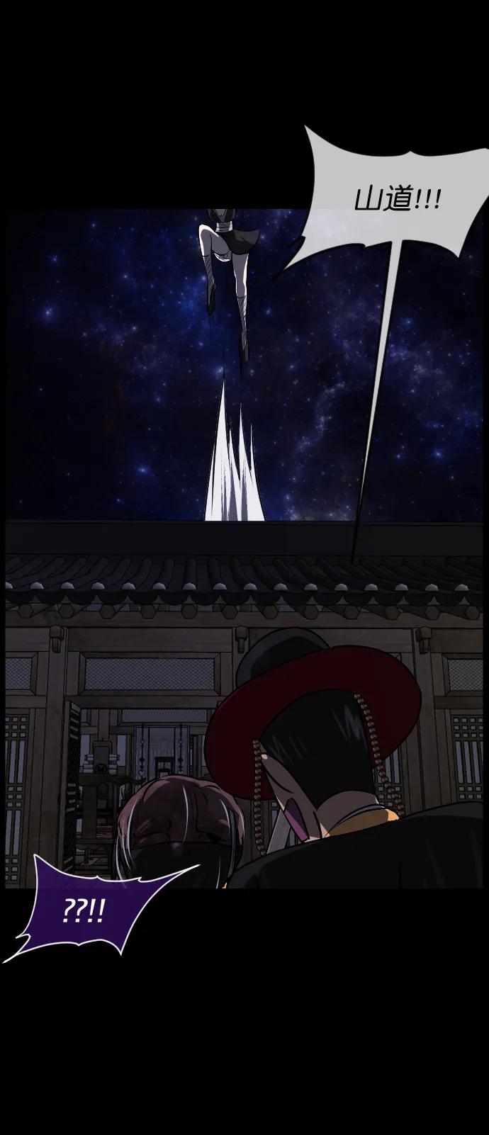 [第329话] 驱魔师3 弥旸村阿里郎(6)37
