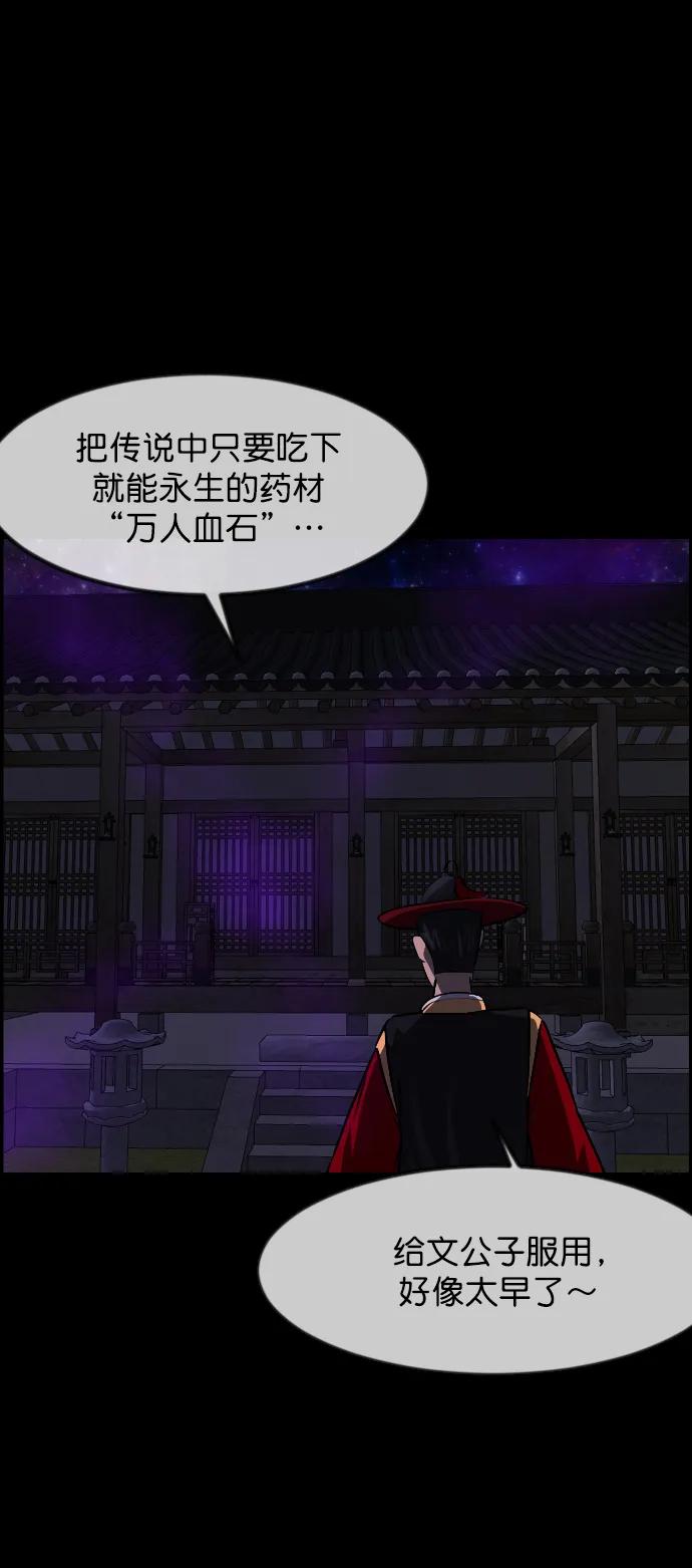 [第329话] 驱魔师3 弥旸村阿里郎(6)40