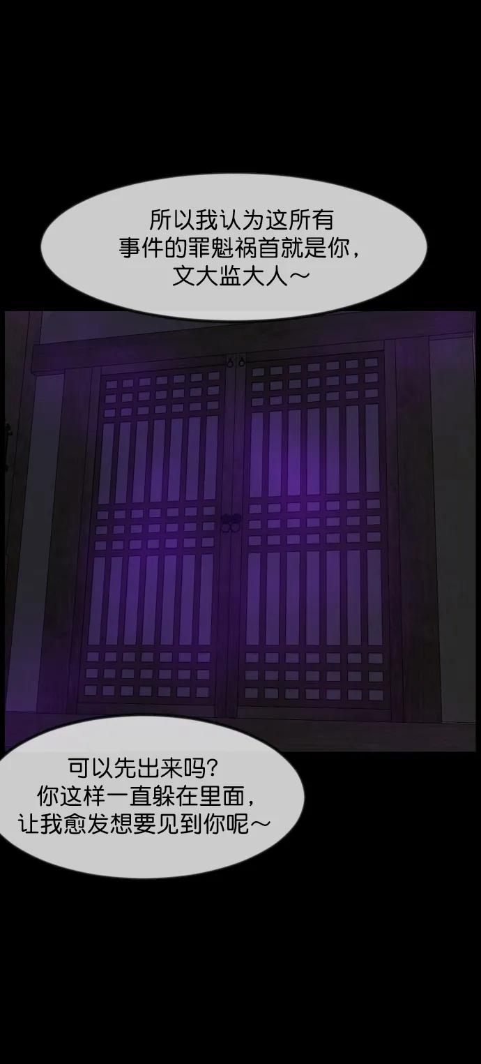 [第329话] 驱魔师3 弥旸村阿里郎(6)41