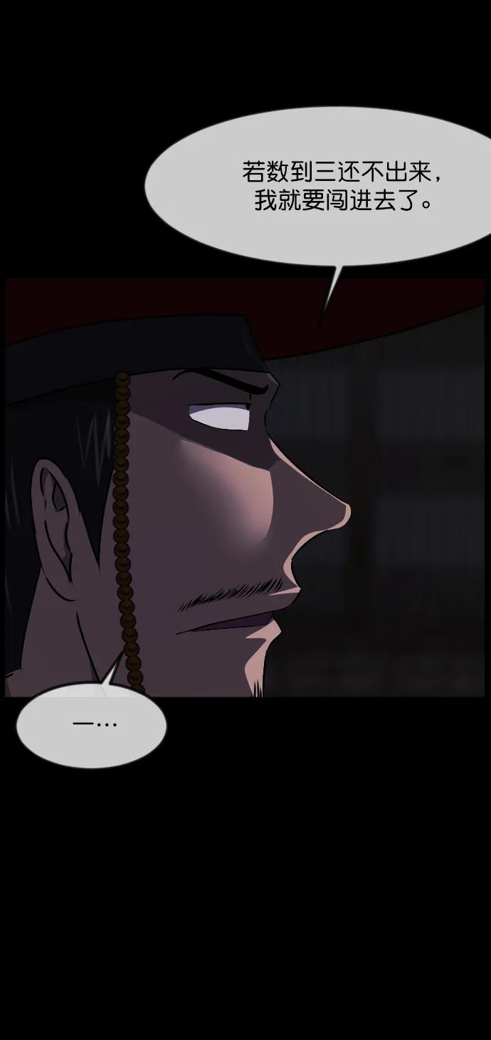 [第329话] 驱魔师3 弥旸村阿里郎(6)42