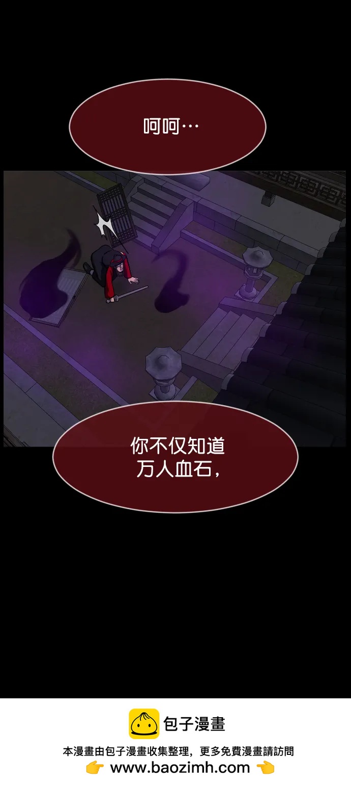 [第329话] 驱魔师3 弥旸村阿里郎(6)53