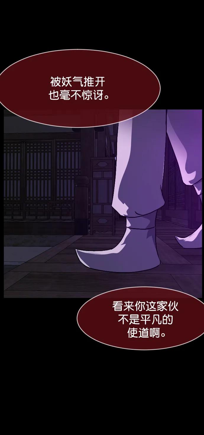 [第329话] 驱魔师3 弥旸村阿里郎(6)54