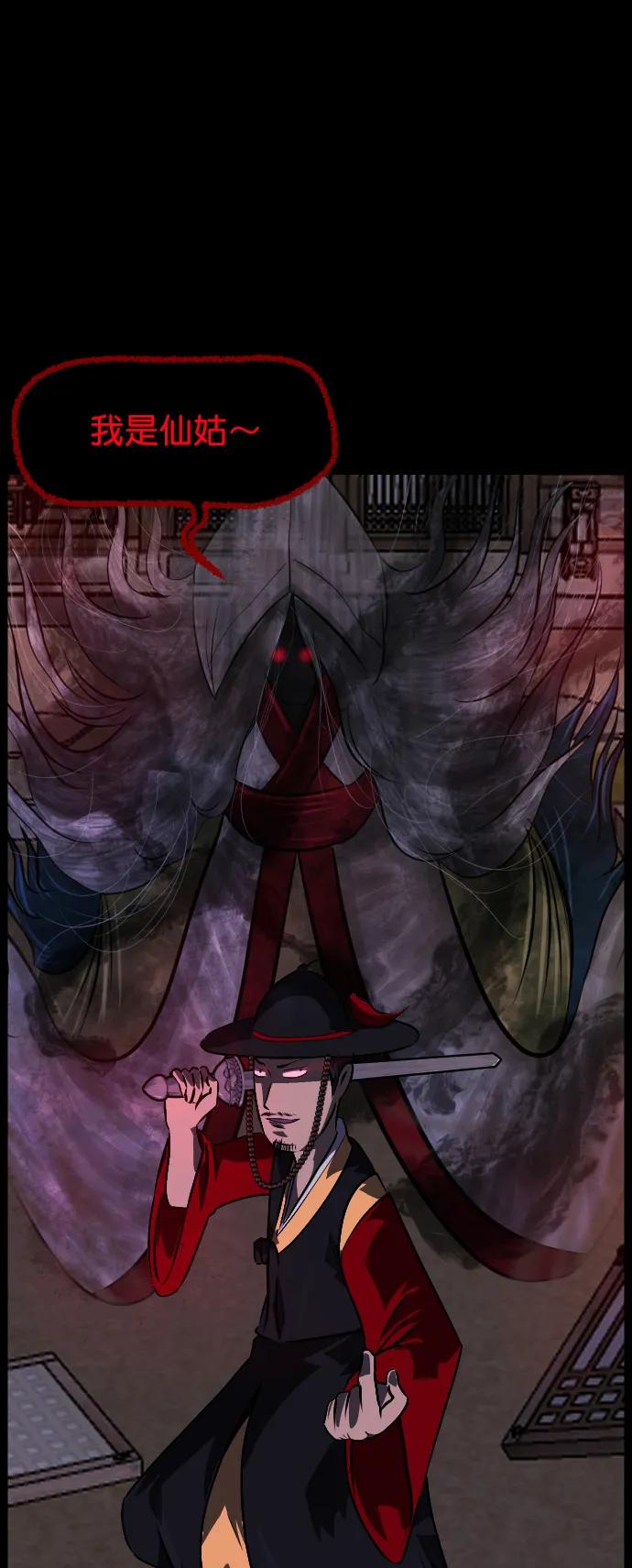 [第329话] 驱魔师3 弥旸村阿里郎(6)58