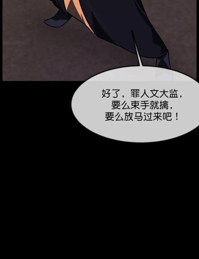 [第329话] 驱魔师3 弥旸村阿里郎(6)59