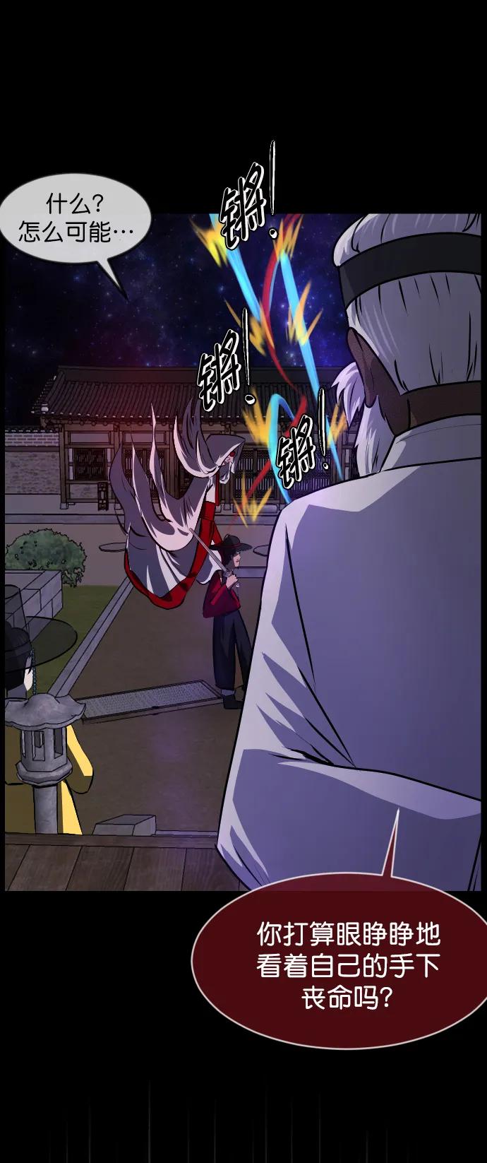 [第329话] 驱魔师3 弥旸村阿里郎(6)61