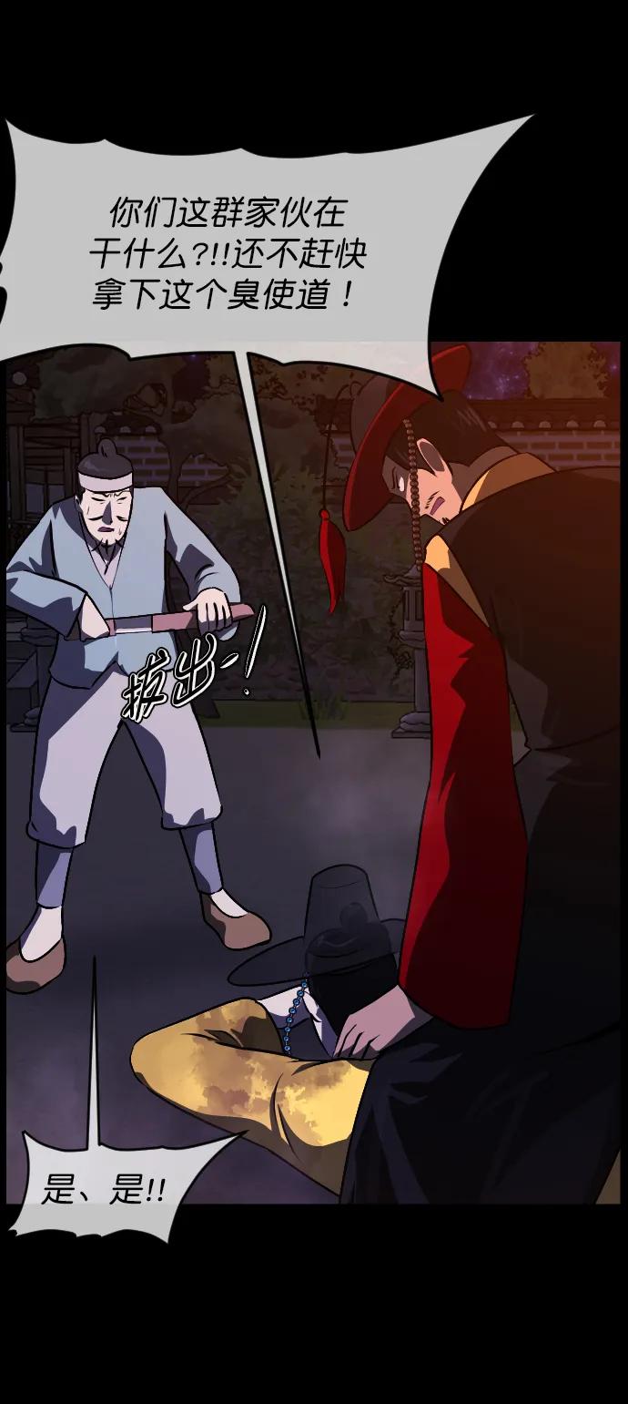 [第329话] 驱魔师3 弥旸村阿里郎(6)7