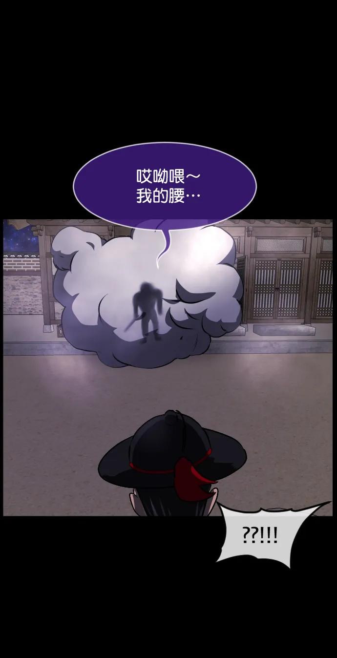 [第329话] 驱魔师3 弥旸村阿里郎(6)77