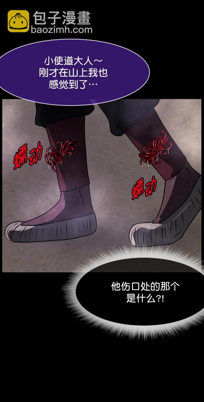 [第329话] 驱魔师3 弥旸村阿里郎(6)78