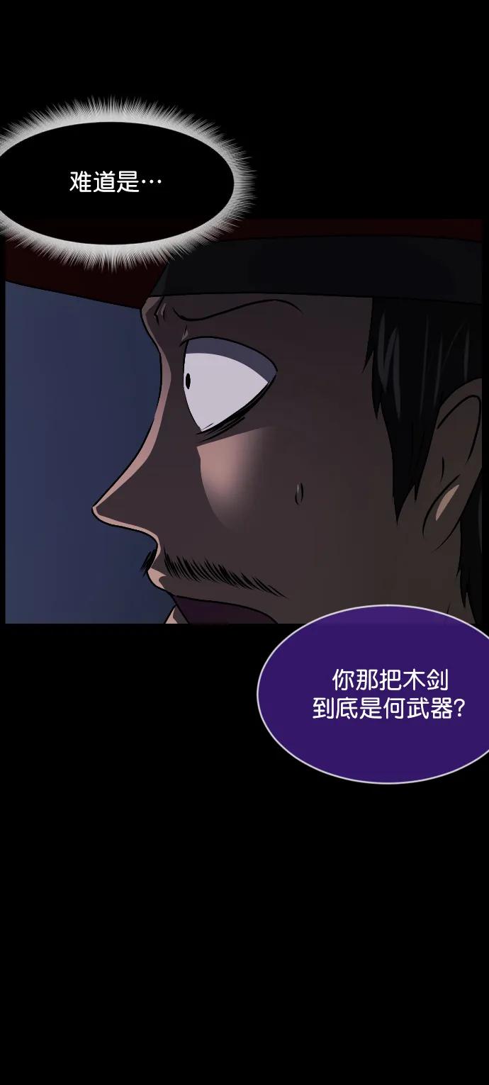 [第329话] 驱魔师3 弥旸村阿里郎(6)79
