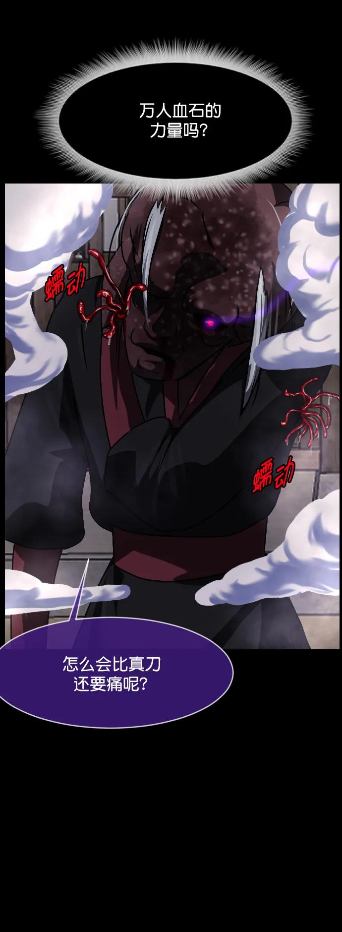 [第329话] 驱魔师3 弥旸村阿里郎(6)80