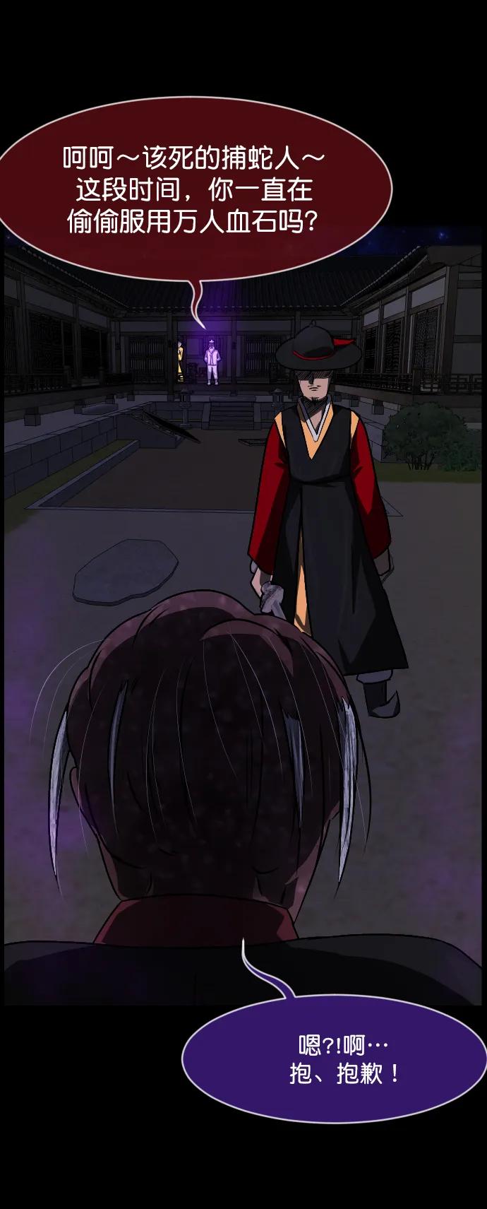 [第329话] 驱魔师3 弥旸村阿里郎(6)81