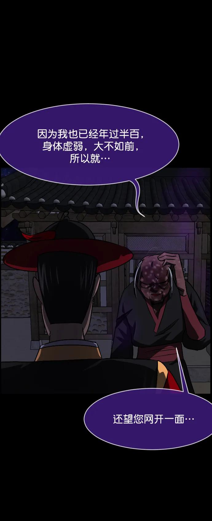 [第329话] 驱魔师3 弥旸村阿里郎(6)82
