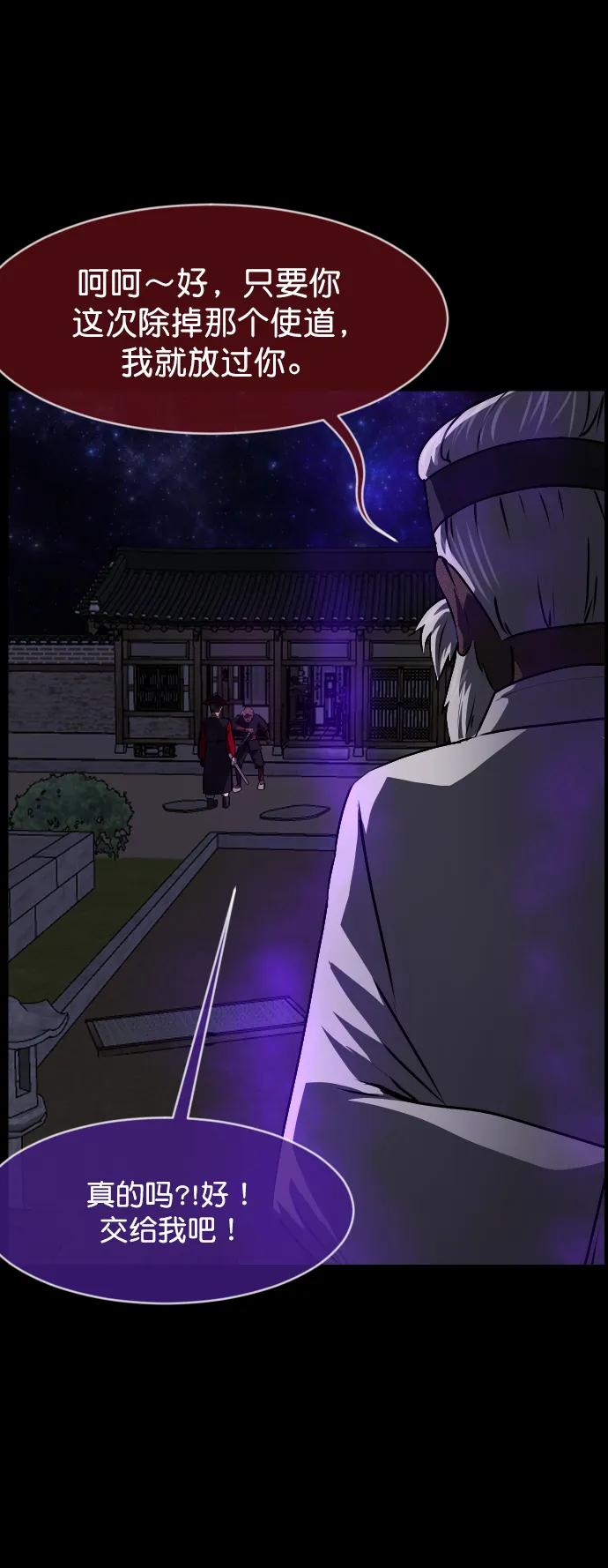 [第329话] 驱魔师3 弥旸村阿里郎(6)83