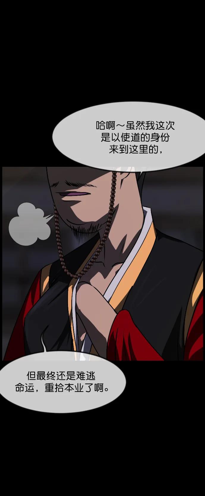 [第329话] 驱魔师3 弥旸村阿里郎(6)84
