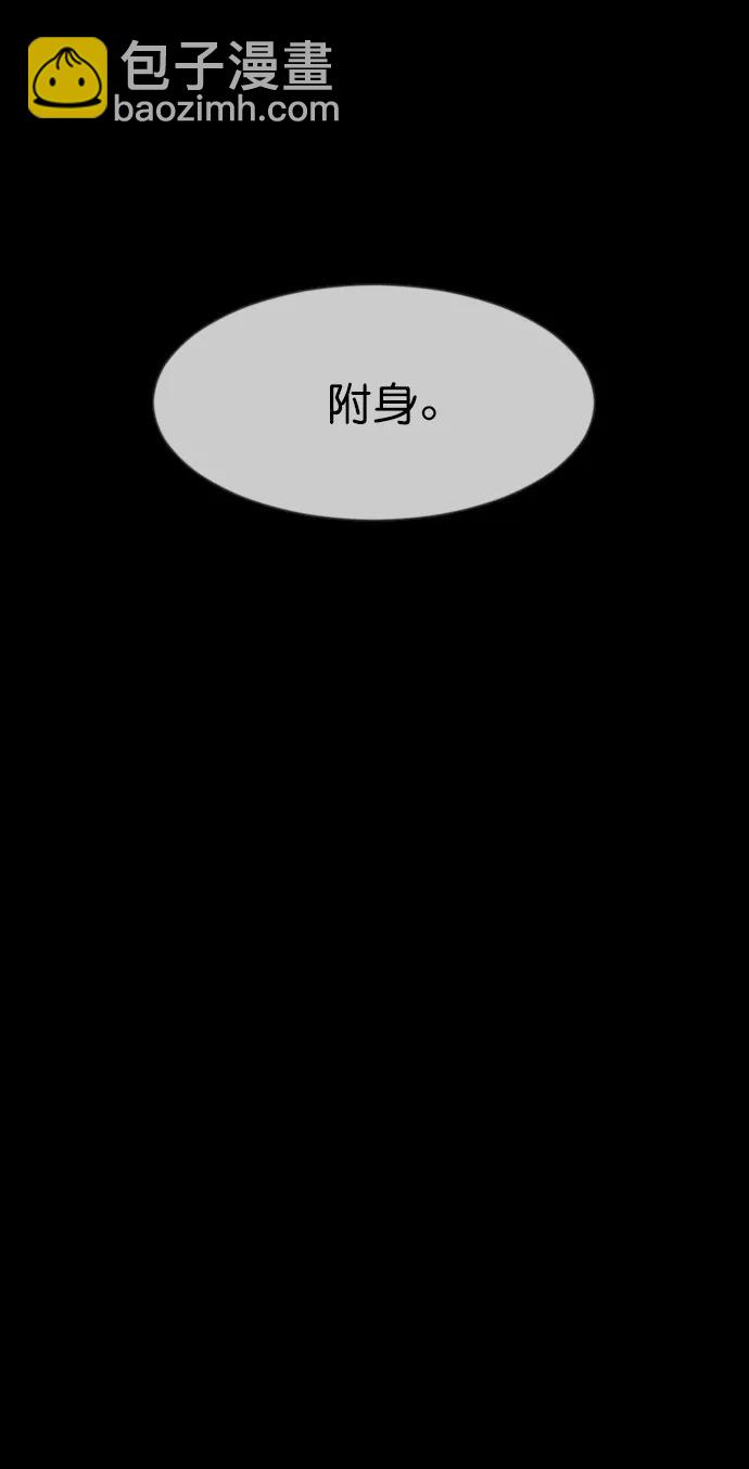 [第329话] 驱魔师3 弥旸村阿里郎(6)88