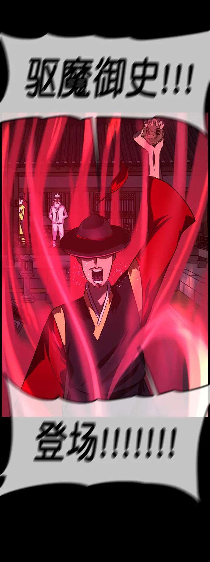 [第329话] 驱魔师3 弥旸村阿里郎(6)89