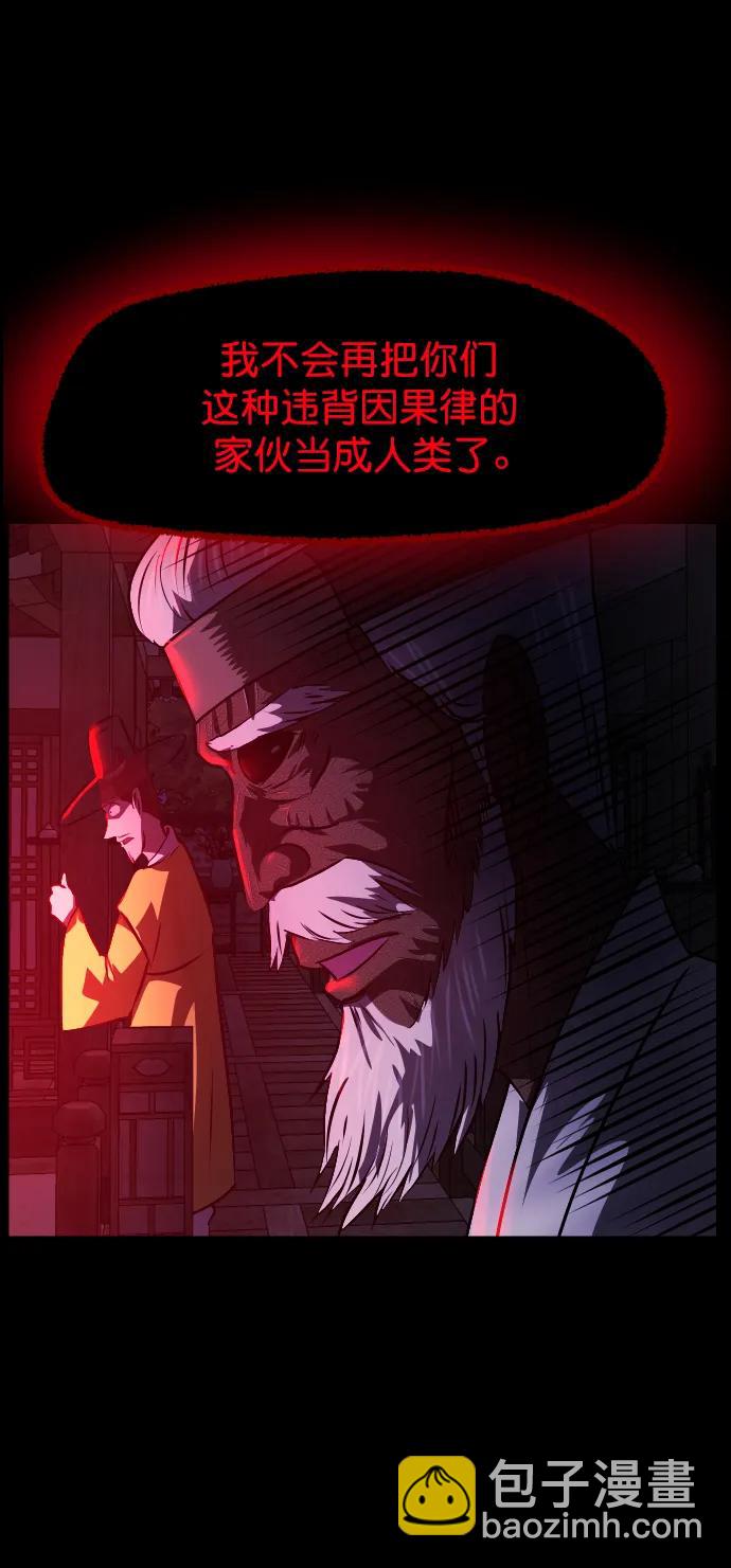 [第329话] 驱魔师3 弥旸村阿里郎(6)91