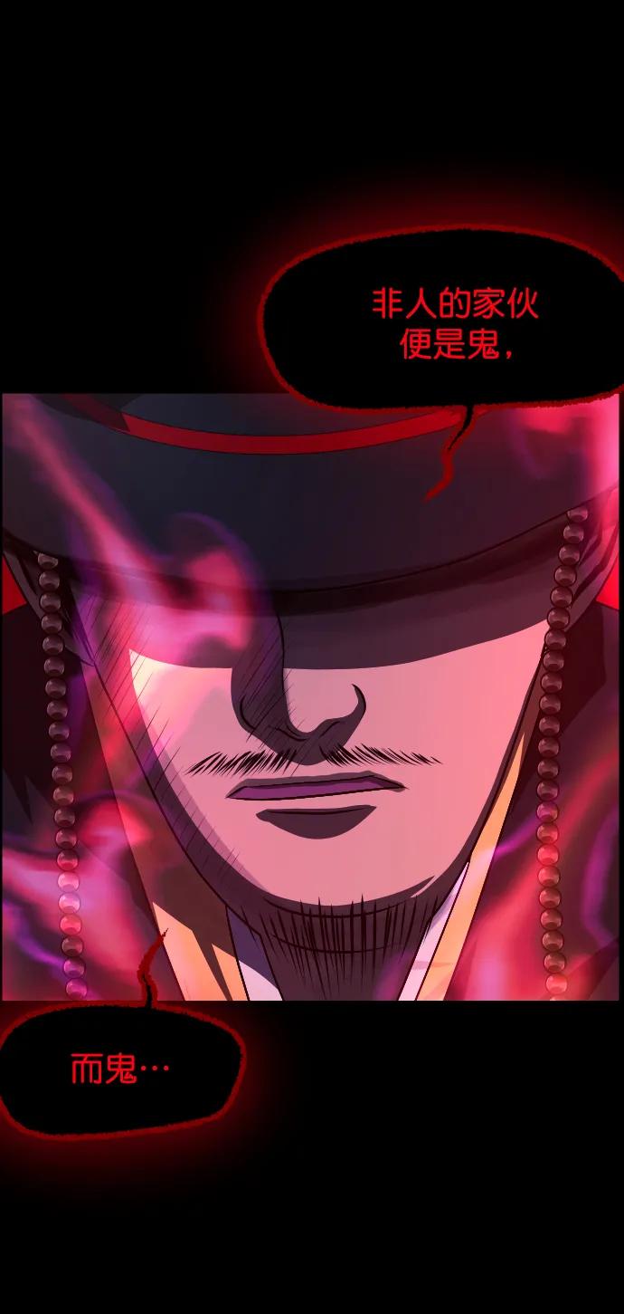[第329话] 驱魔师3 弥旸村阿里郎(6)92