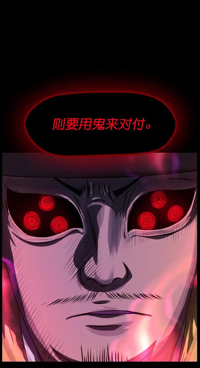 [第329话] 驱魔师3 弥旸村阿里郎(6)93