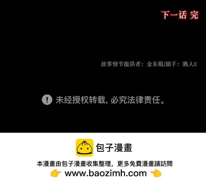 [第329话] 驱魔师3 弥旸村阿里郎(6)94