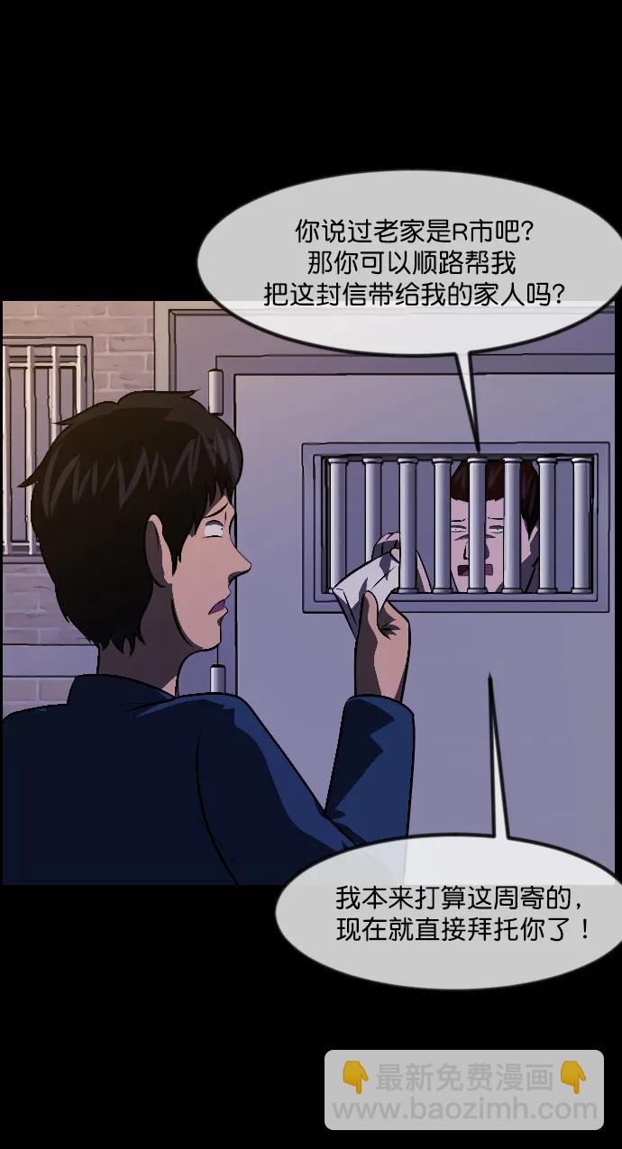 [第335话] 迎接灭亡的姿态38