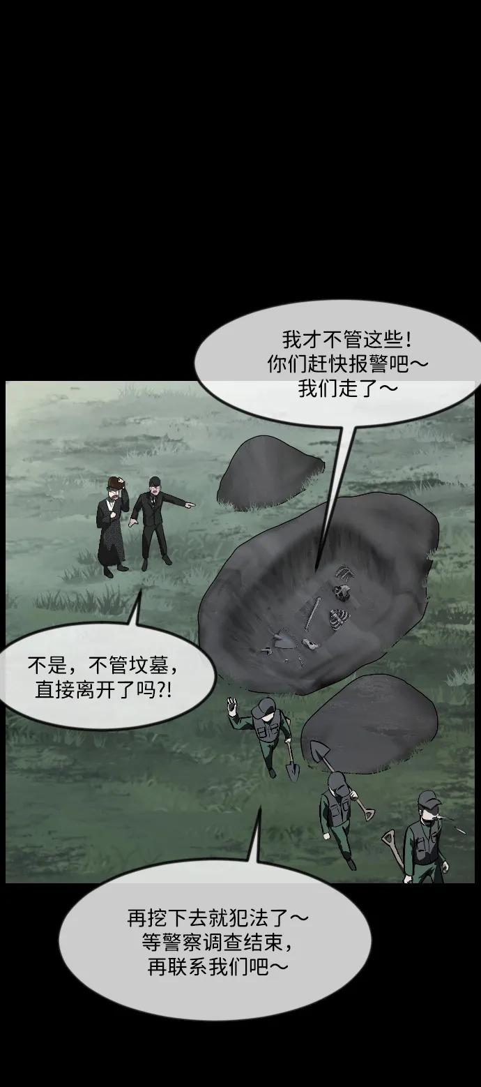 [第339话] 挖墓（3）10