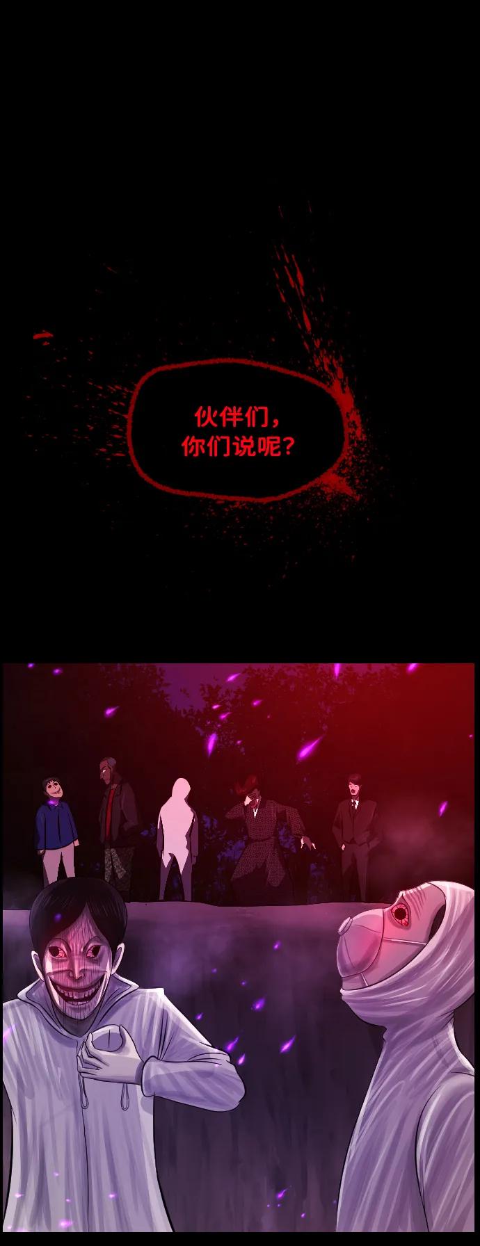 [第339话] 挖墓（3）100