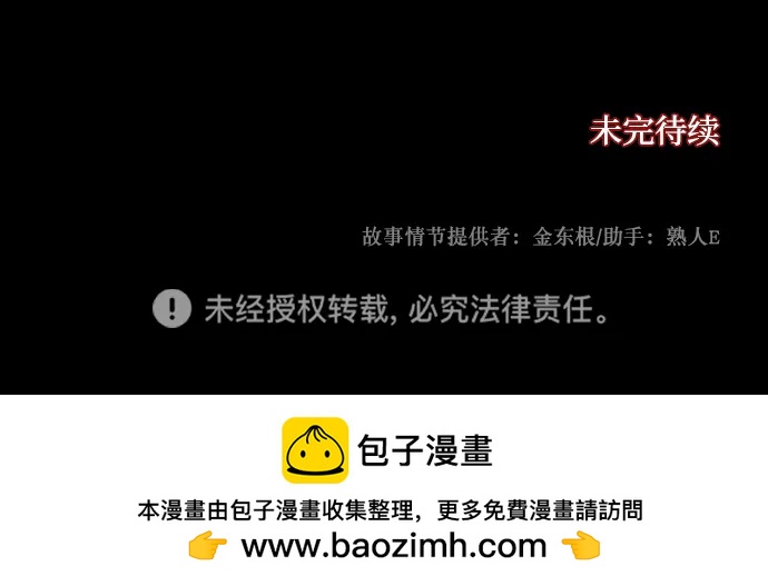 [第339话] 挖墓（3）101