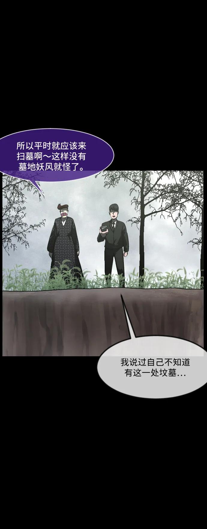 [第339话] 挖墓（3）11