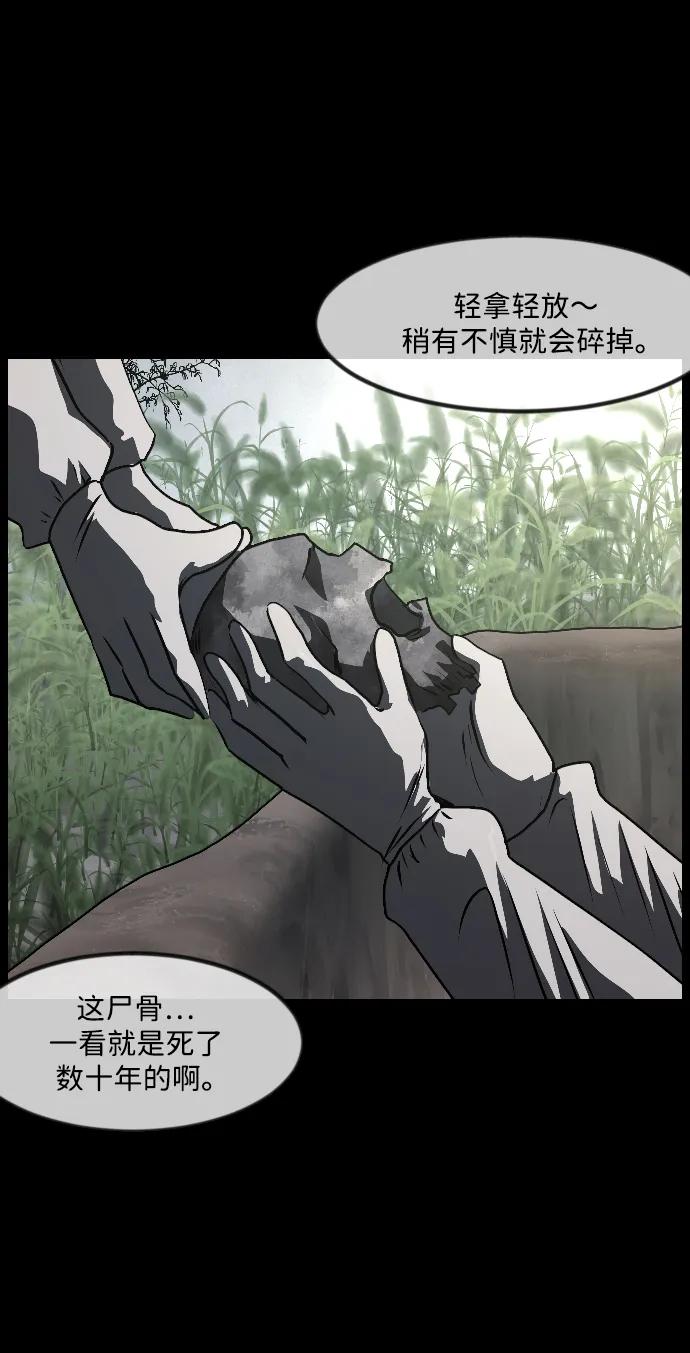 [第339话] 挖墓（3）14