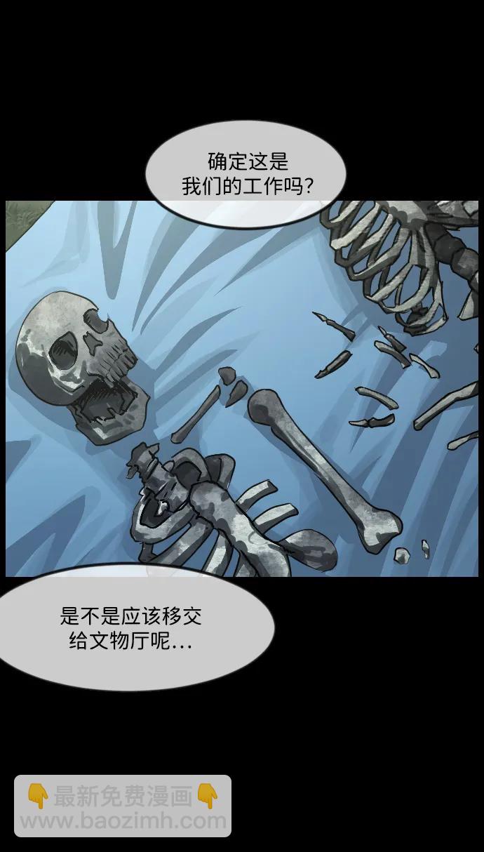 [第339话] 挖墓（3）15