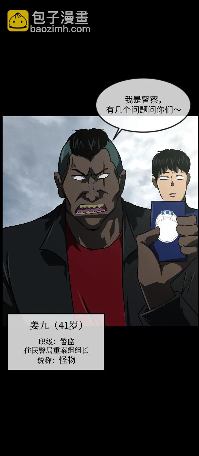 [第339话] 挖墓（3）19