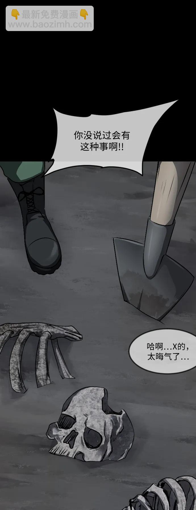 [第339话] 挖墓（3）2