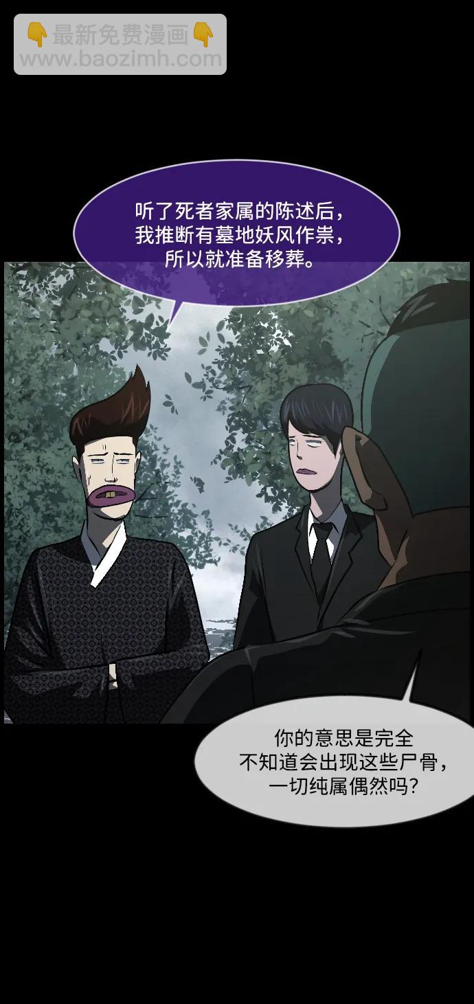 [第339话] 挖墓（3）21
