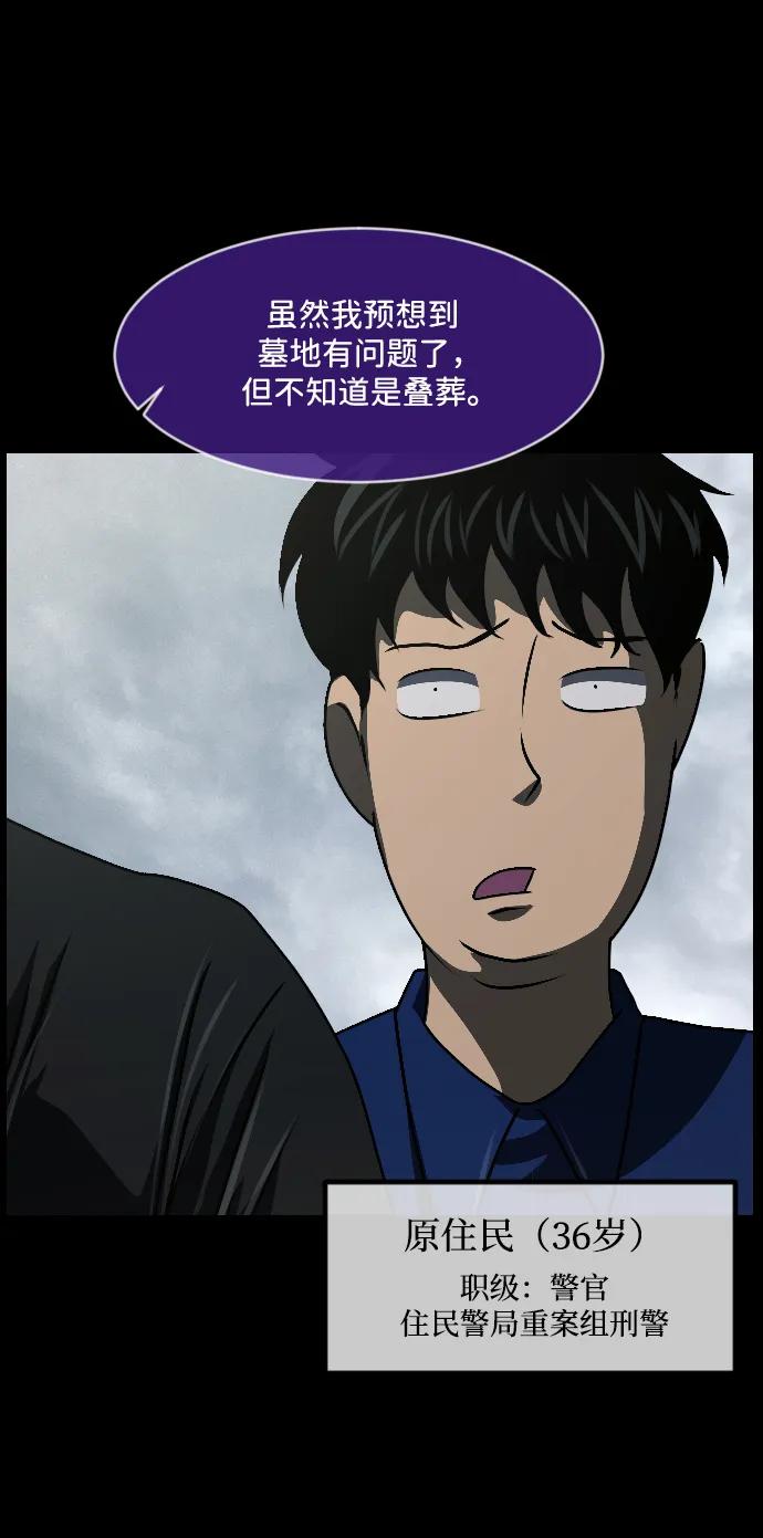 [第339话] 挖墓（3）22