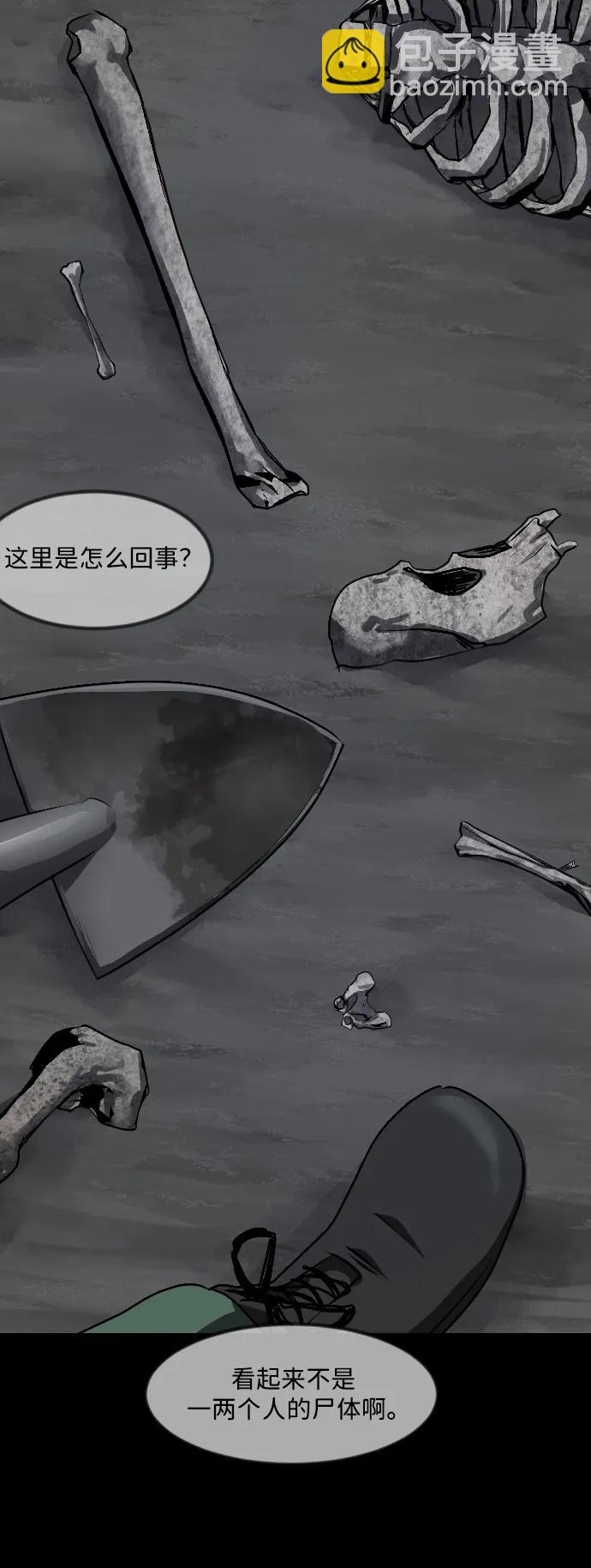 [第339话] 挖墓（3）3