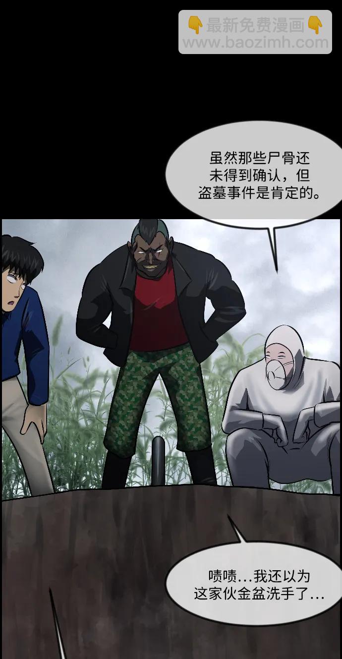 [第339话] 挖墓（3）31