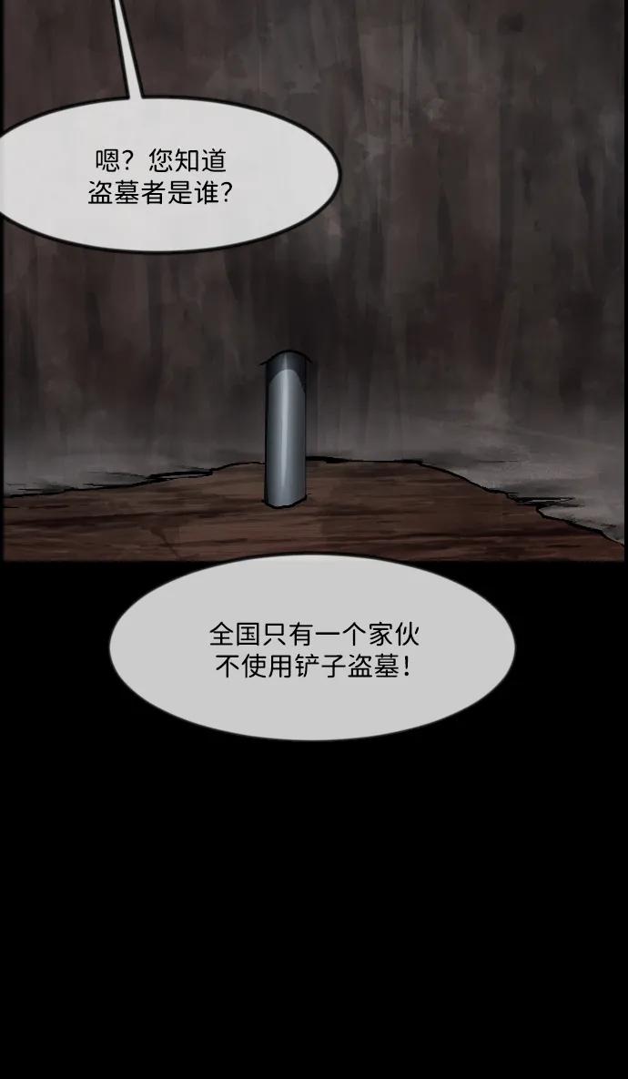[第339话] 挖墓（3）32